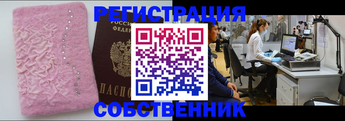 временная регистрация для школы в Венёве