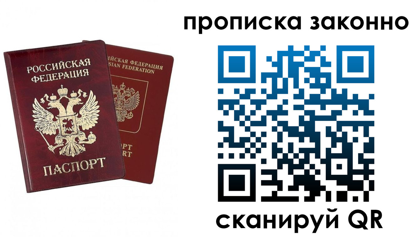 временная регистрация купить в Венёве