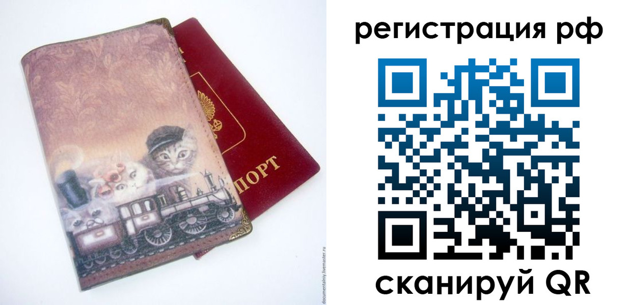 временная регистрация 2025 в Венёве