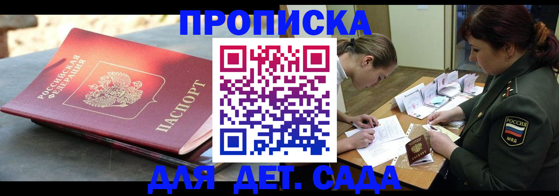 прописка для военкомата в Венёве