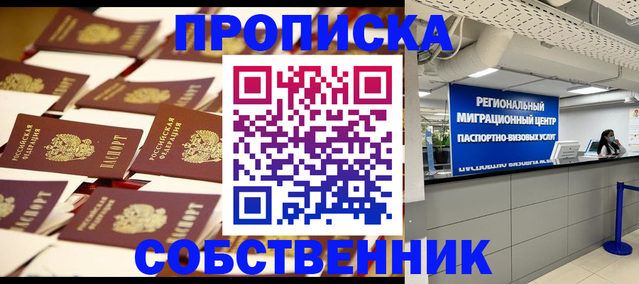 прописка в Венёве