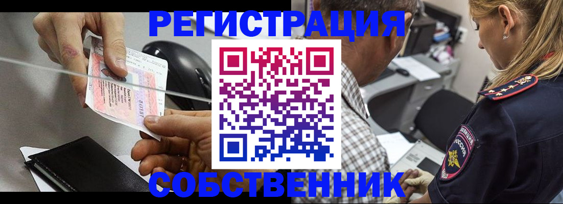 временная регистрация для всех в Венёве