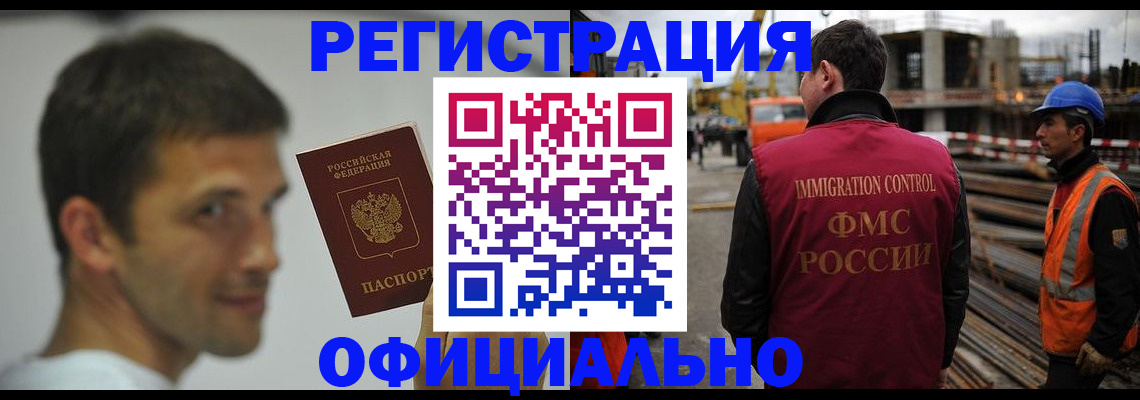 прописка иностранных граждан в Венёве