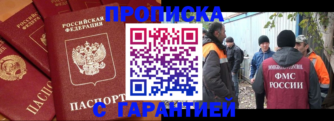 прописка ребенка в Венёве