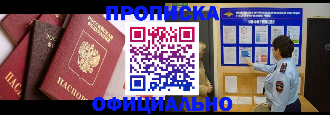 временная регистрация в квартире в Венёве